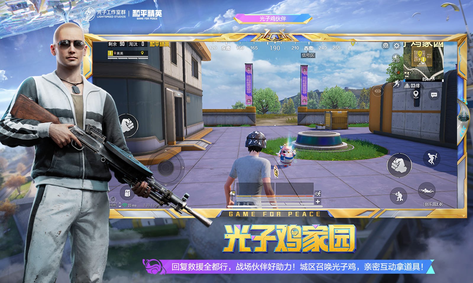 工人物语 重制版 截图22